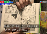 廣瀨愛麗絲評漫畫《彼岸島看了感動到大哭》其他藝人卻覺得是搞笑作品…… 廣瀨愛麗絲評漫畫《彼岸島看了感動到大哭》其他藝人卻覺得是搞笑作品……