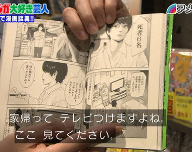 廣瀨愛麗絲評漫畫《彼岸島看了感動到大哭》其他藝人卻覺得是搞笑作品……