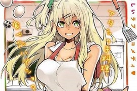 新刊《辣妹飯》兼具養眼殺必死與師生感人互動 新刊《辣妹飯》兼具養眼殺必死與師生感人互動