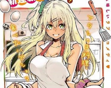 新刊《辣妹飯》兼具養眼殺必死與師生感人互動