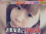 日本媒體私刑《公開罪犯素顏照》這個懲罰比關進監獄還恐怖…… 日本媒體私刑《公開罪犯素顏照》這個懲罰比關進監獄還恐怖……