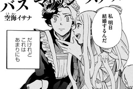 《公主侍女主從百合》裸裎相見才能勇敢說出真心話 《公主侍女主從百合》裸裎相見才能勇敢說出真心話