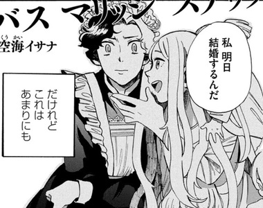 《公主侍女主從百合》裸裎相見才能勇敢說出真心話