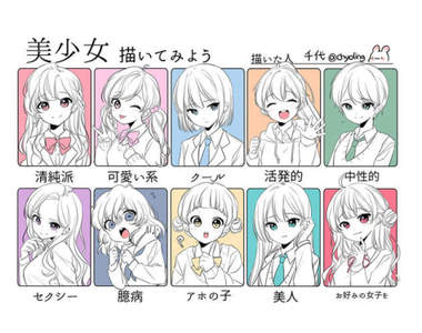 《來畫個美少女吧》十格神情描繪比賽各路高手都來啦