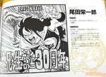 收錄在七龍珠30週年紀念冊裡《各畫家畫的七龍珠》不同風格的感覺很有趣呢 收錄在七龍珠30週年紀念冊裡《各畫家畫的七龍珠》不同風格的感覺很有趣呢