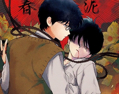 人氣竄升中《月食奇譚》獵奇純愛BL物語