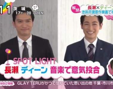 長瀨智也×藤岡靛初合演 池井戶潤暢銷小說《飛上天空的輪胎》電影化