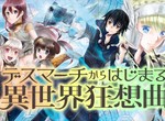科幻作家怒批《異世界輕小說寫得有夠爛》逃避現實也需要一點想像力…… 科幻作家怒批《異世界輕小說寫得有夠爛》逃避現實也需要一點想像力……