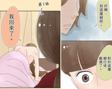 胃痛漫畫《渣男特輯Top5》那些年關於我們瞎了眼愛上渣男的事