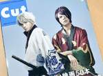 雜誌CUT3月號《銀魂真人版電影》封面是小栗旬×堂本剛(ノ>ω<)ノ 雜誌CUT3月號《銀魂真人版電影》封面是小栗旬×堂本剛(ノ>ω<)ノ