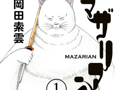 《半貓人漫畫》生殖器忠實呈現貓的特徵要怎麼辦…