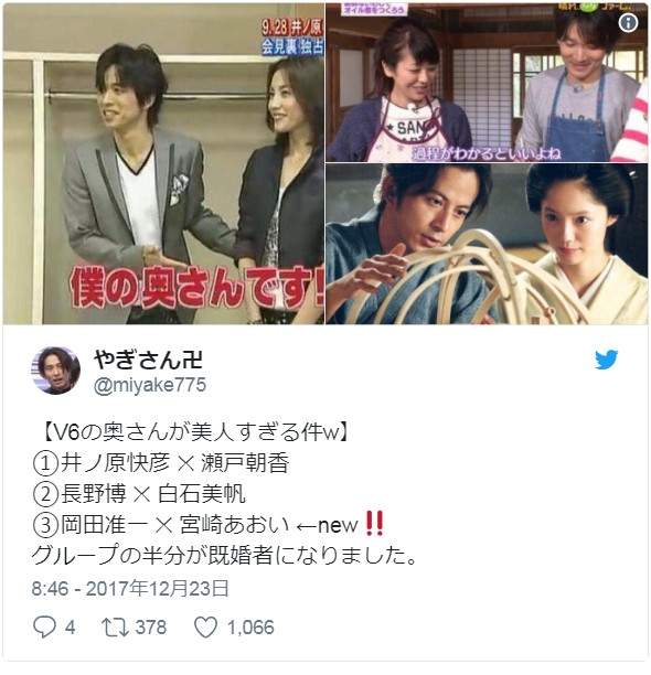 岡田准一 宮崎葵結婚 櫻井翔緣結神社再次發威合演就賜你好姻緣w