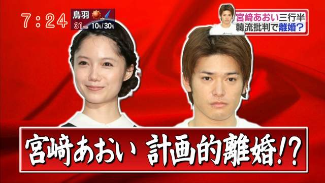 岡田准一 宮崎葵結婚 櫻井翔緣結神社再次發威合演就賜你好姻緣w