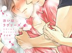 BL漫畫《陪睡戀人》偶像為了提升CD銷量而與男粉絲一起睡覺...♥ BL漫畫《陪睡戀人》偶像為了提升CD銷量而與男粉絲一起睡覺...♥