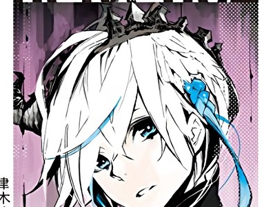 男人也能是魔女《helvetica》宅宅大學生莫名成為魔女狩獵的對象