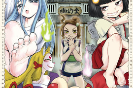 人外也想紓壓《妖怪按摩店》店員技巧太舒服讓雪女融化成水… 人外也想紓壓《妖怪按摩店》店員技巧太舒服讓雪女融化成水…
