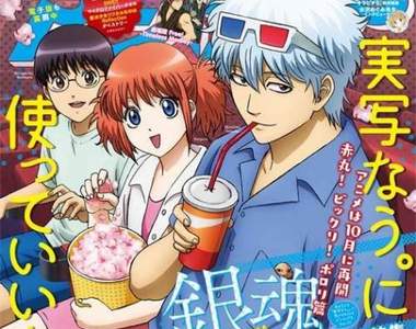 《銀魂》動畫將於10月再開　神祕的「走光篇」是全新原創劇情？