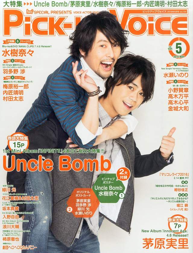 聲優樂團 Uncle Bomb 浪川大輔的釦子出盡鋒頭 聲優樂團 Uncle Bomb 浪川大輔的釦子出盡鋒頭