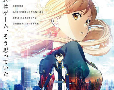 《刀劍神域 劇場版 序列爭戰一番賞》電影院應該進一下～生意一定好XD