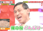 綜藝節目聊台灣《日本藝人超愛梅子粉》台灣旅遊9大常識你知道幾個? 綜藝節目聊台灣《日本藝人超愛梅子粉》台灣旅遊9大常識你知道幾個?