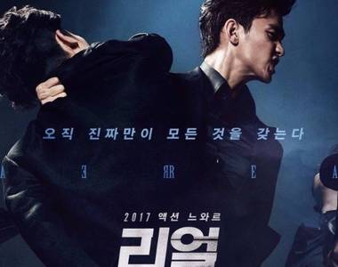 秀賢哭哭《Real》被戲稱為2017年最糟糕的電影ㅠ