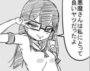 《少女與惡魔》這是一段有錢能使鬼推磨的故事