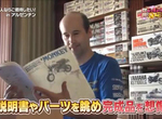阿根廷奇特模型迷《模型買來山積不組裝》日本網友有人理解有人嫌…… 阿根廷奇特模型迷《模型買來山積不組裝》日本網友有人理解有人嫌……