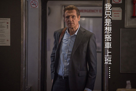 最強老爸《疾速救援》連搭火車都出事 以後看到他就換交通工具吧... 最強老爸《疾速救援》連搭火車都出事 以後看到他就換交通工具吧...