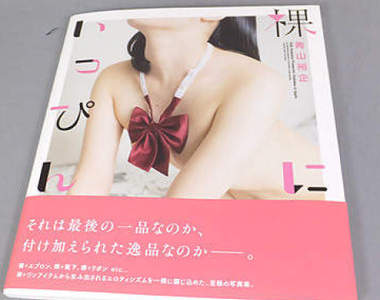 《裸之逸品》全裸＋配件青山裕企這回挑戰不一樣的性感