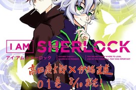 突破盲點《福爾摩斯AI化》身為偵探驗證偽娘性別也是很合理的 突破盲點《福爾摩斯AI化》身為偵探驗證偽娘性別也是很合理的