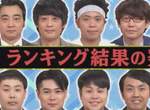 男女糾察隊《諧星的真實好感度》節目工作人員間風評最差的又是? 男女糾察隊《諧星的真實好感度》節目工作人員間風評最差的又是?