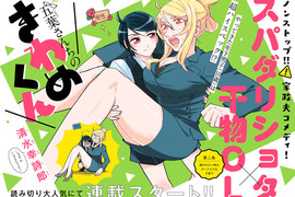 《五葉小姐家的究極正太》精明能幹正太x巨乳OL大姊姊❤ 《五葉小姐家的究極正太》精明能幹正太x巨乳OL大姊姊❤