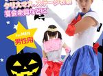 《男用美少女戰士變裝服》男生其實也有變身夢的啦 《男用美少女戰士變裝服》男生其實也有變身夢的啦