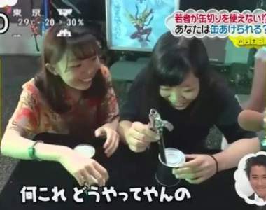 《不會使用開罐器的日本年輕人激增》不但沒用過連看都沒看過!?