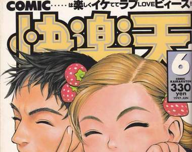 《當年用本名在快樂天出道》平野耕太忍不住自嘲是狂人