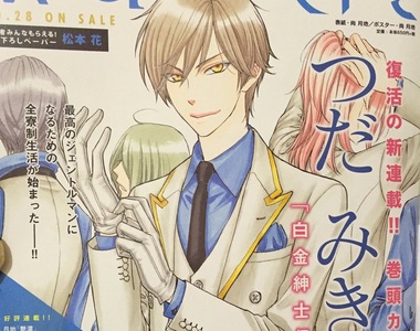 《白金紳士俱樂部》目標是和有錢人結婚徹底擺脫貧窮