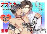 《BL漫畫被指定為不健全圖書》理由:恐怕會影響青少年身心發展 《BL漫畫被指定為不健全圖書》理由:恐怕會影響青少年身心發展