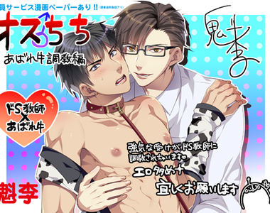 《BL漫畫被指定為不健全圖書》理由：恐怕會影響青少年身心發展