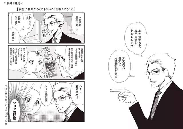 總攻大人小西克幸配音 腐男子社長 用bl讓你了解這世界的真理 Sakai s Blog