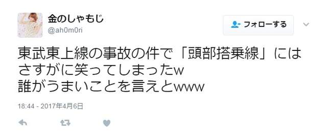 微閱覽注意 日本超扯跳軌意外 有如漫畫一般的事故照片引發瘋傳