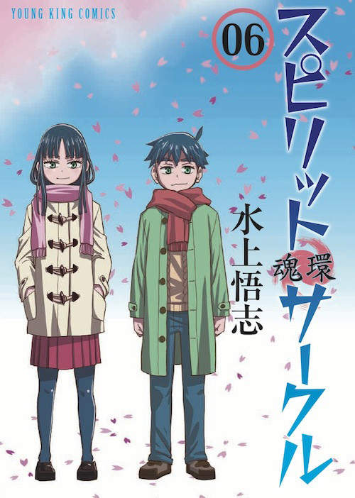 漫畫家水上悟志fatego通關法 石頭砸下去效果超好