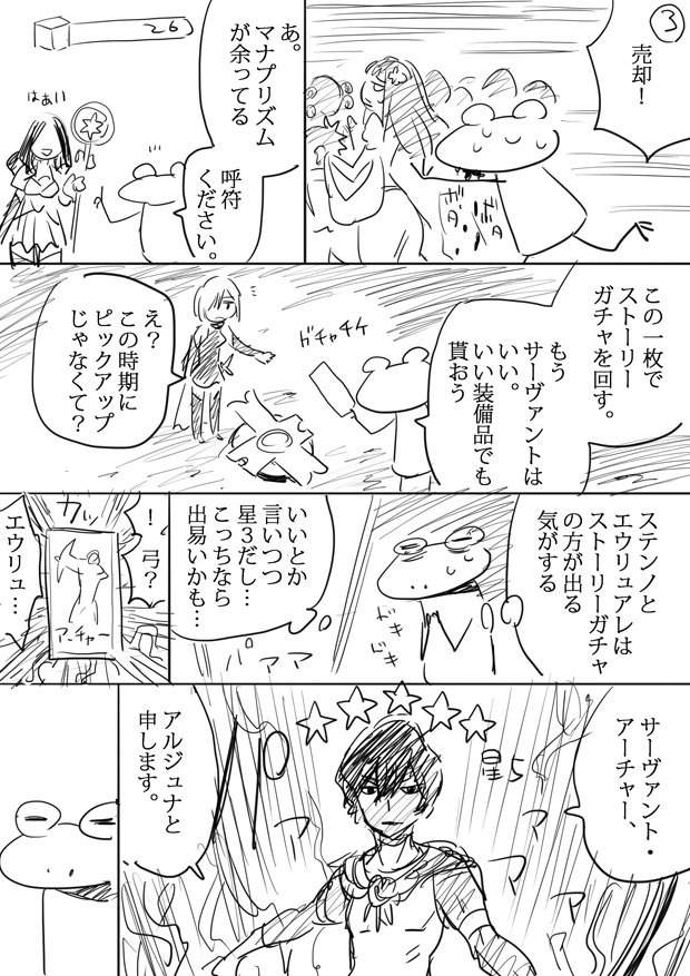 漫畫家水上悟志fatego通關法 石頭砸下去效果超好