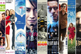 宅宅電影週報《8月第4週上映電影整理》14部電影只怕你看不完 宅宅電影週報《8月第4週上映電影整理》14部電影只怕你看不完