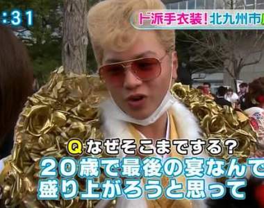 《日本成人式失控場面續出》穿著也是不斷進化地超級奢華(⊙_⊙)