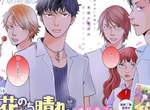 流星花園作者新作《花後晴天~花男Next Season》真人日劇化決定 流星花園作者新作《花後晴天~花男Next Season》真人日劇化決定