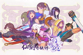 《仙劍奇俠傳幻璃鏡》軒轅劍美術、仙四製作人復出打造磅礡感動