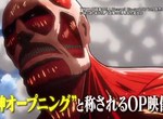 進擊的巨人片頭曲《音樂評論家分析究竟哪裡神》副歌大喊主角名字就是爽…… 進擊的巨人片頭曲《音樂評論家分析究竟哪裡神》副歌大喊主角名字就是爽……