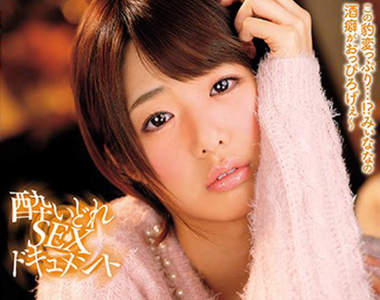 AV女優川上奈奈美《脖子大片傷口害粉絲超擔心》還以為被砍了一刀呢……