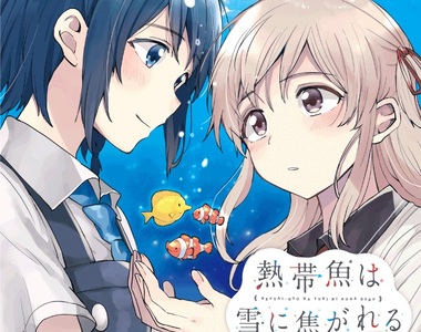 新刊《思慕雪的熱帶魚》各自懷抱孤獨的少女彼此吸引
