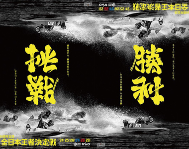 《超神的比賽宣傳海報》正的看 倒著看都各別有兩個字~你看出來了嗎?